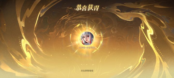 充了30块截图