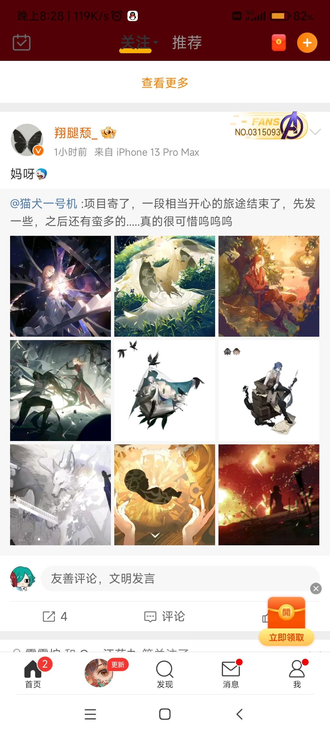 你游是我见过项目被砍爆出的美术资源最多的...... 3