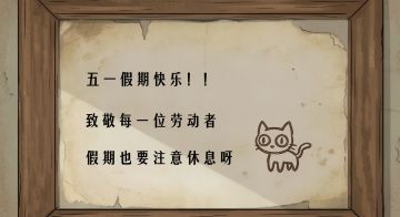 五一假期快乐！！