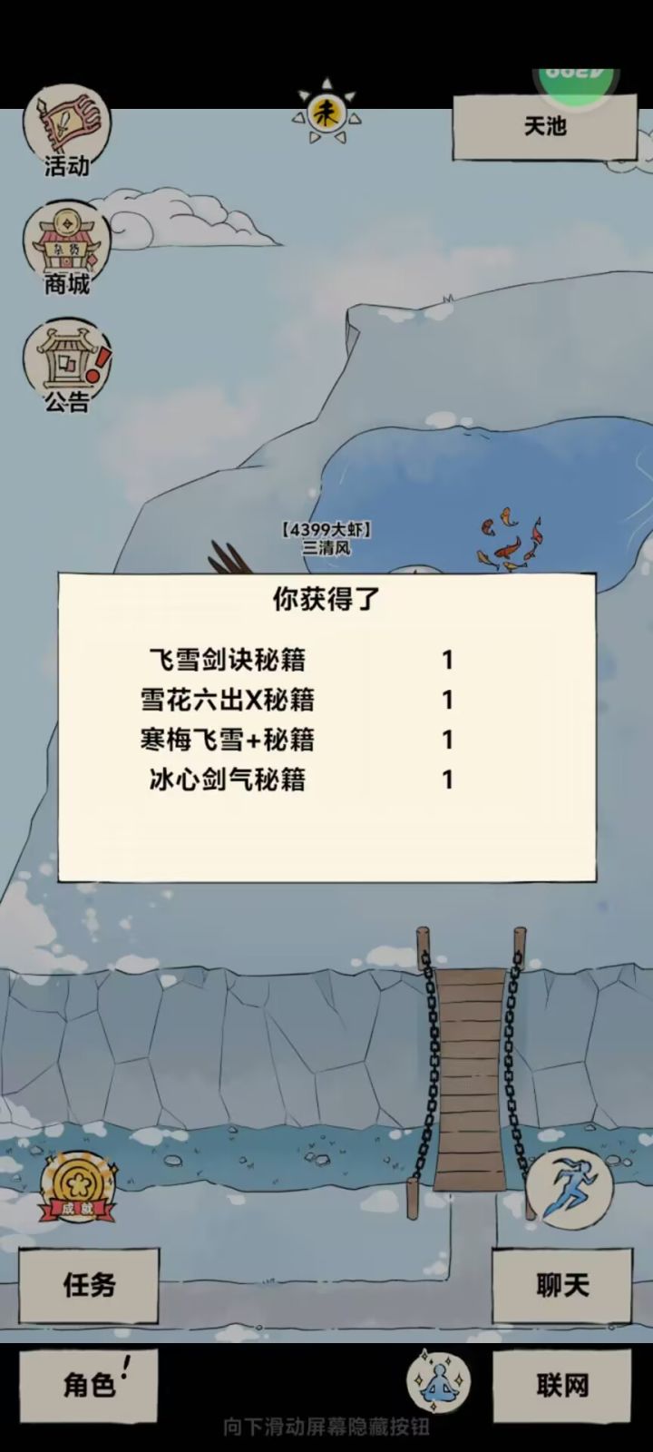 未轮拿下两本绝学,准备轮啦截图