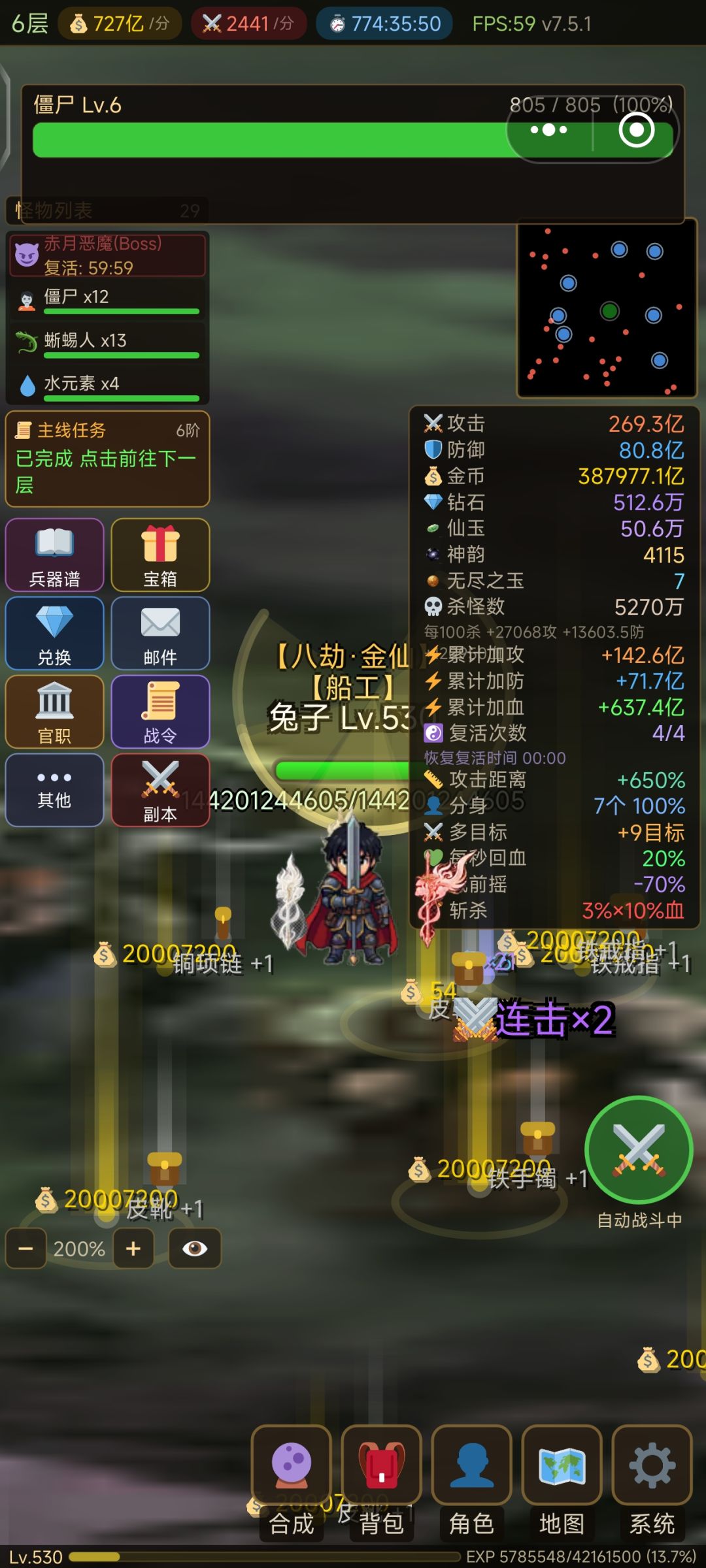 BOSS之家15层就通关了吗 2