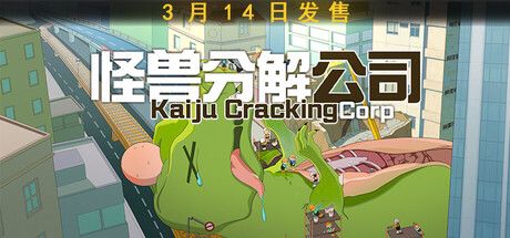 《怪兽分解公司》截图