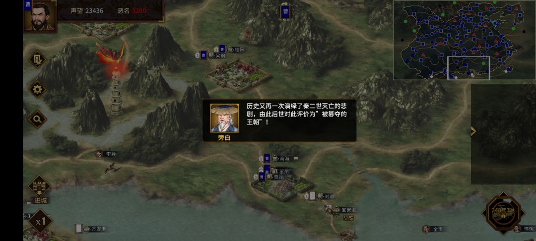 用曹操统一天下就这结局 6