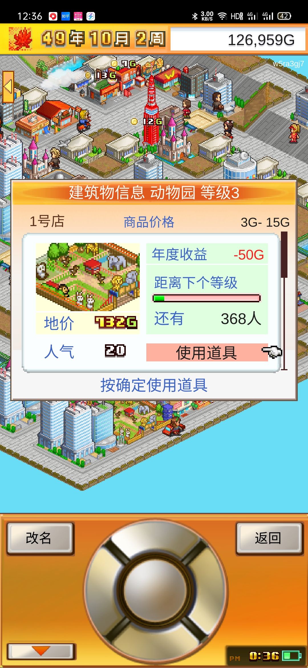 明朗城强迫症布局(内含所有专业街) 3