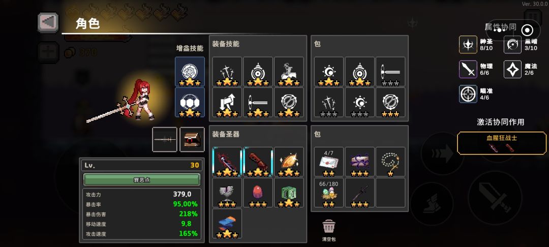 龙人机制服务数值这一块截图
