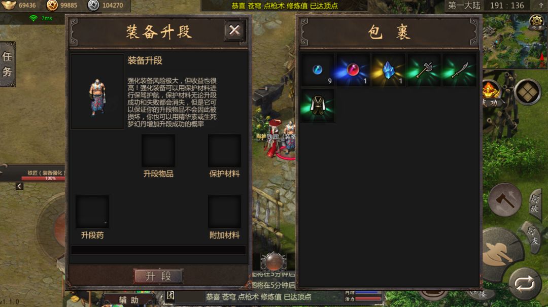 盛世千年高爆版手游上线啦,高爆高速快来玩 2