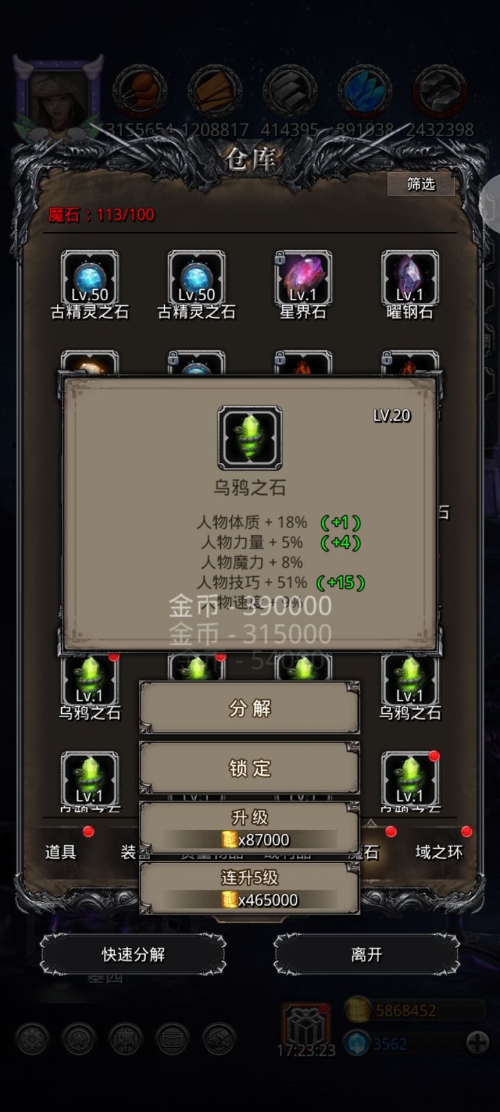 差点100截图