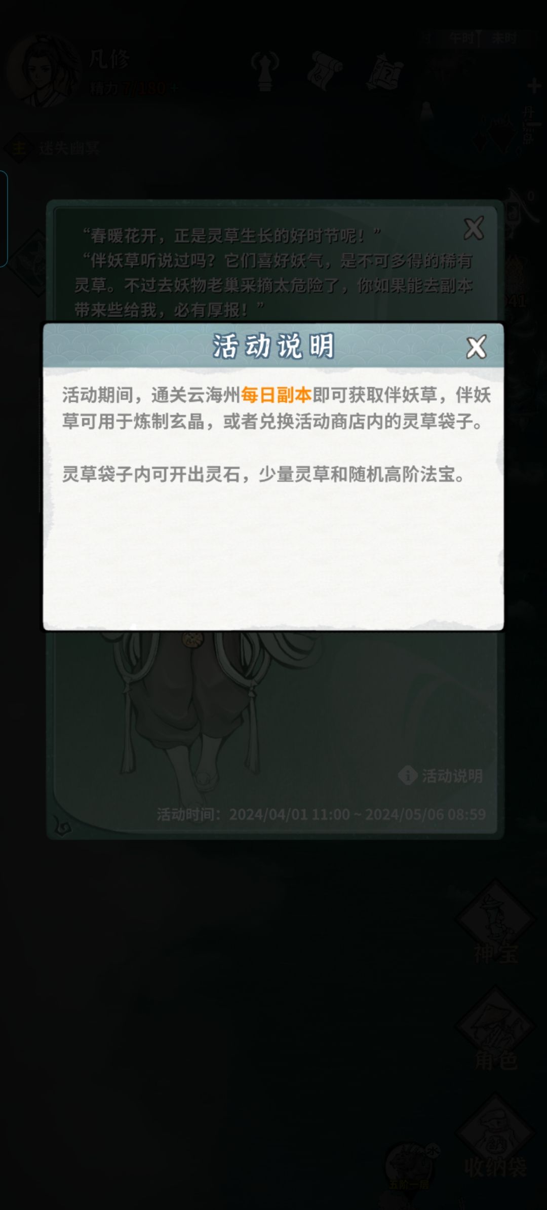 还有额外活动吗? 1