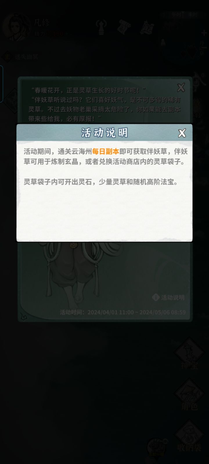 还有额外活动吗？截图