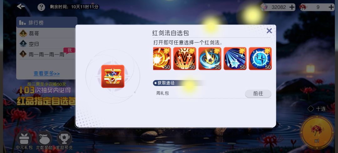这里边剑法选哪个呀 1
