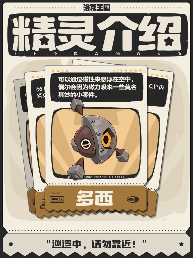 多西丨巡逻中,请勿靠近! 1
