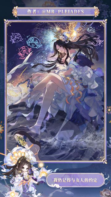 ☆遥念烟烟罗花火绽放☆