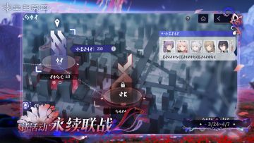 【永续联战】活动现已开启！