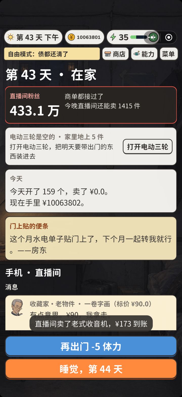 轻松拿捏截图
