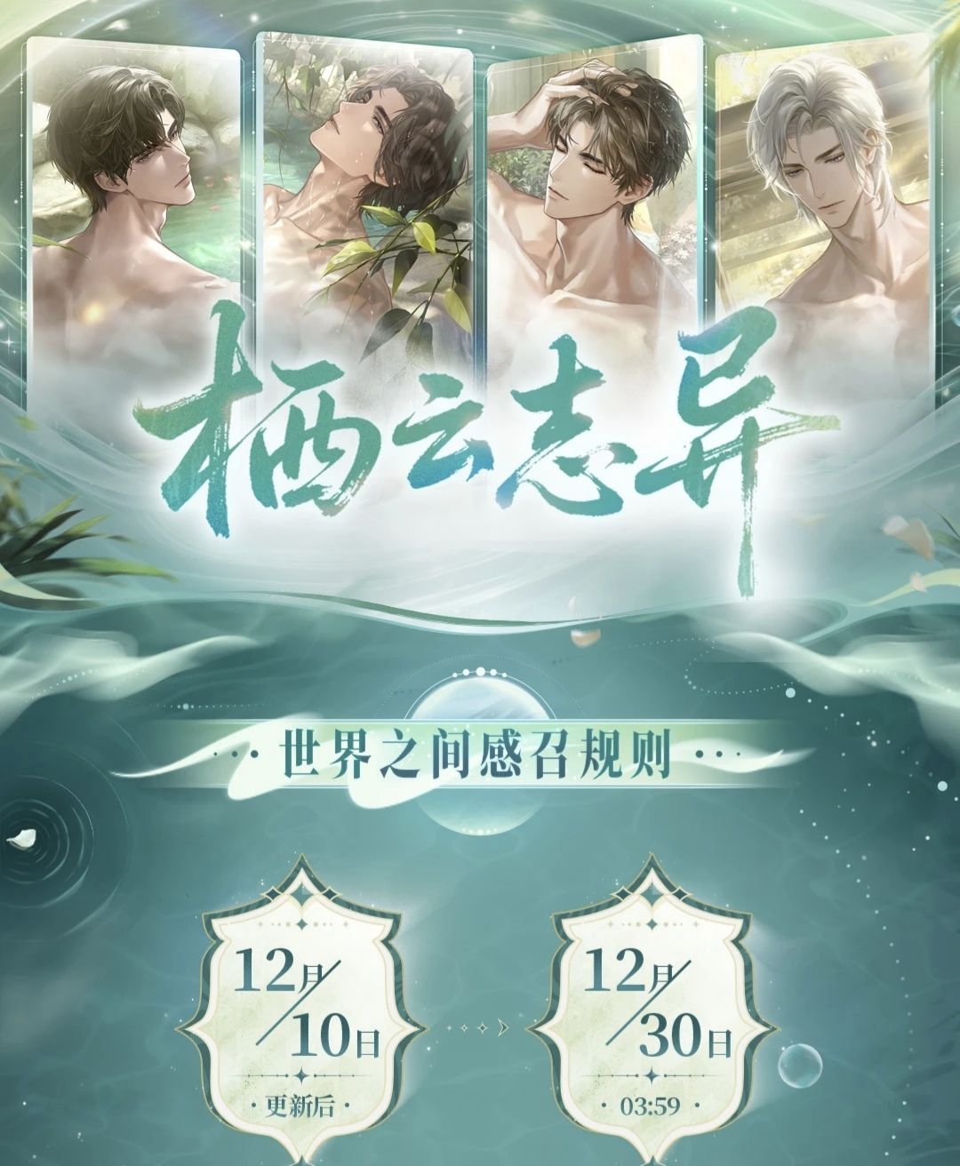 (银商现身!)《世界之外》新副本悬念拉满 1