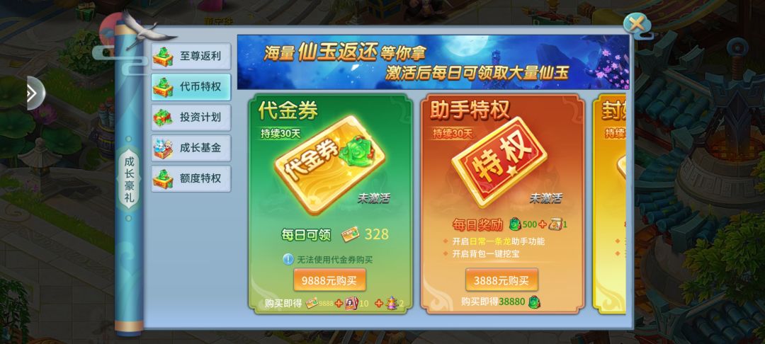 仙灵物语,充值炸服钱不到位,维权禁言删帖 13