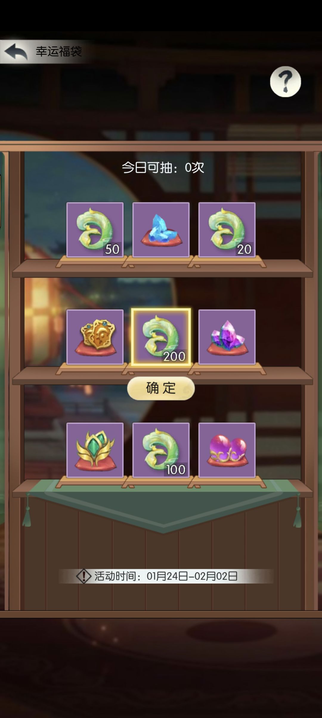 为数不多的欧气 2