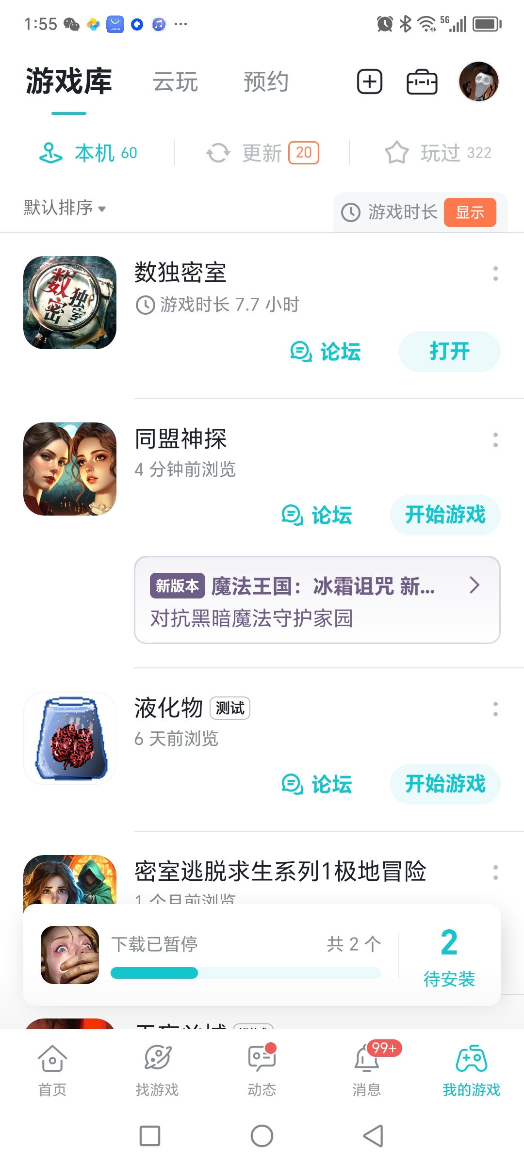 TapTap