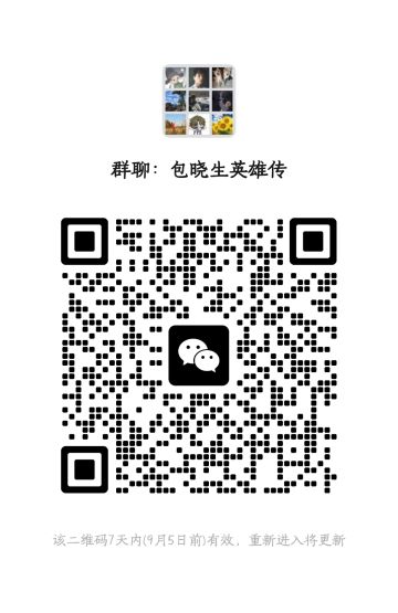 最新传送门截止至9月5日