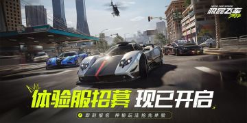 【已开奖】体验服招募现已开启，预约晒图赢好礼