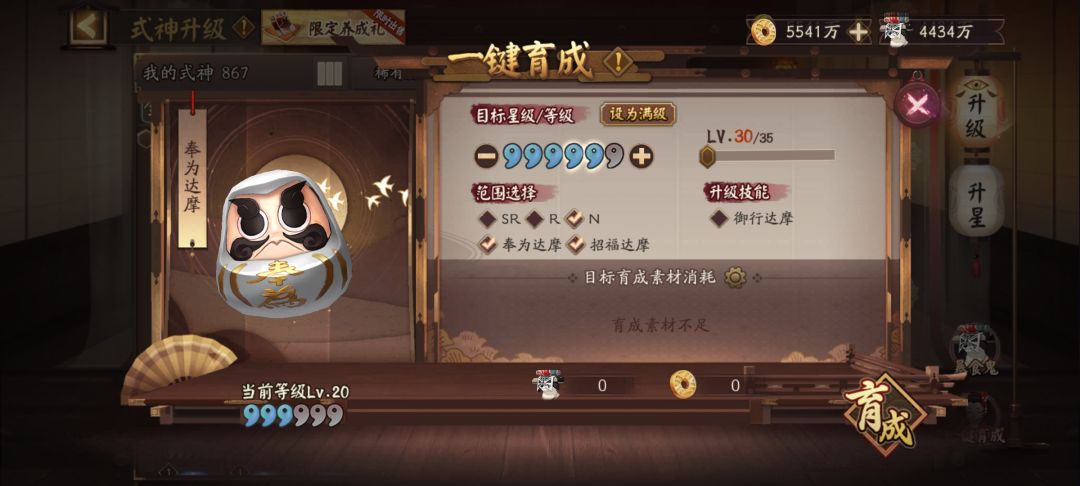 一键育成 2