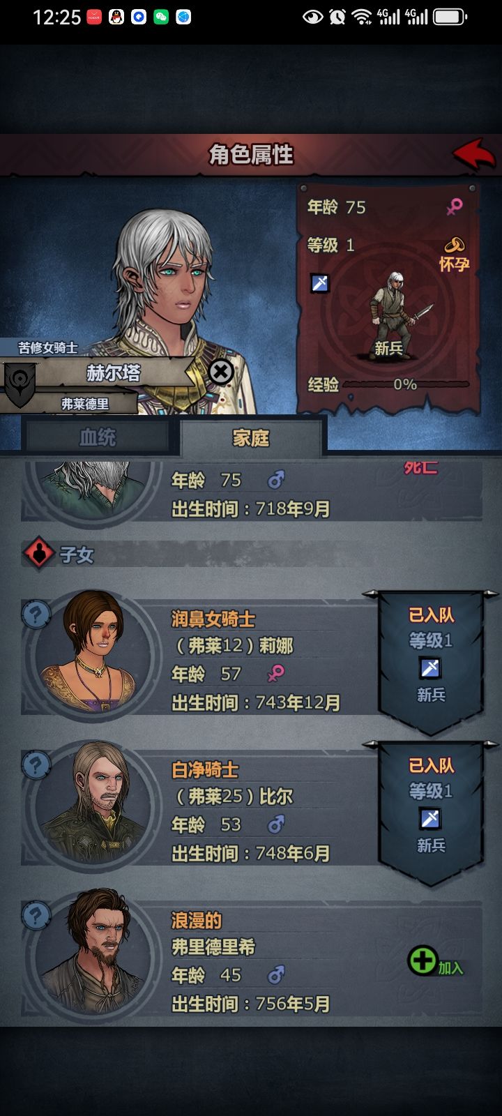 七十五岁有苦修特性在配偶死亡,也能怀孕啊 2