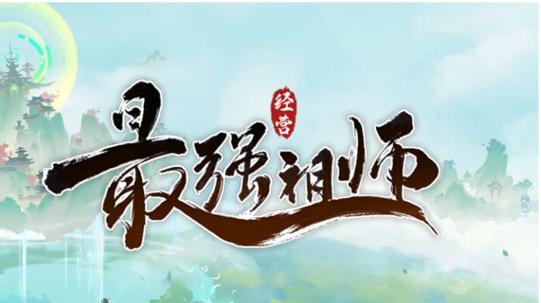 被忽视的核心玩法——装备的内在乾坤截图