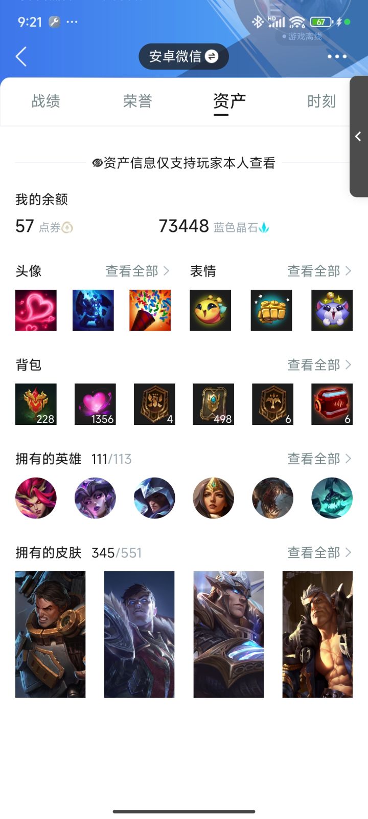 退游好久不玩了，有没有人玩，我的号给他玩截图