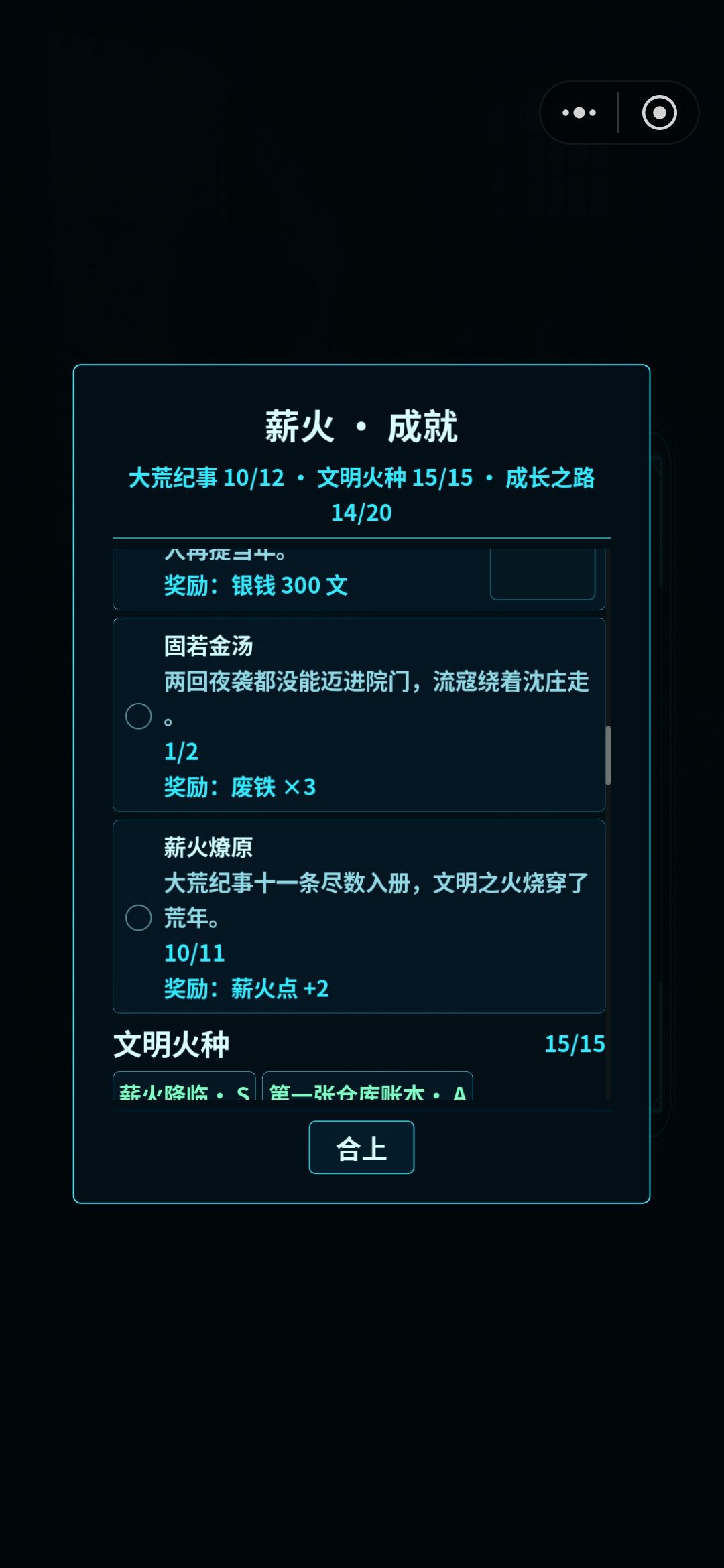 这几个成就怎么做啊?有大佬给个解答吗? 1