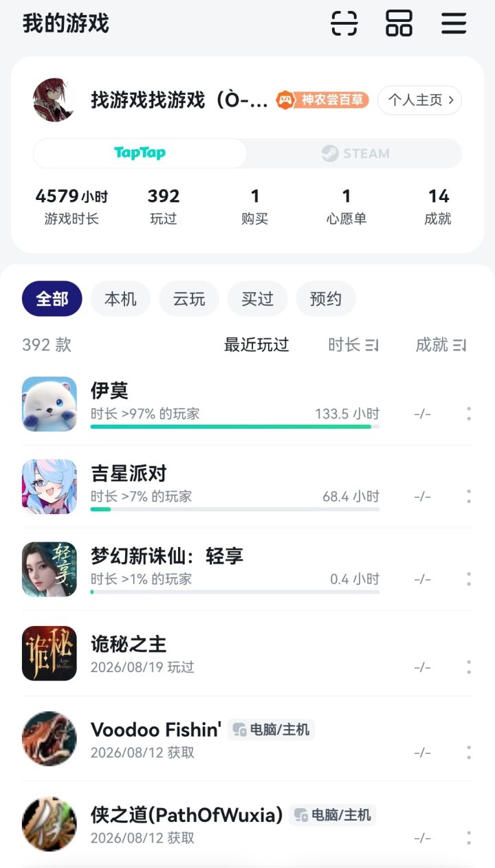 这游戏是不是得罪人了天天被黑截图
