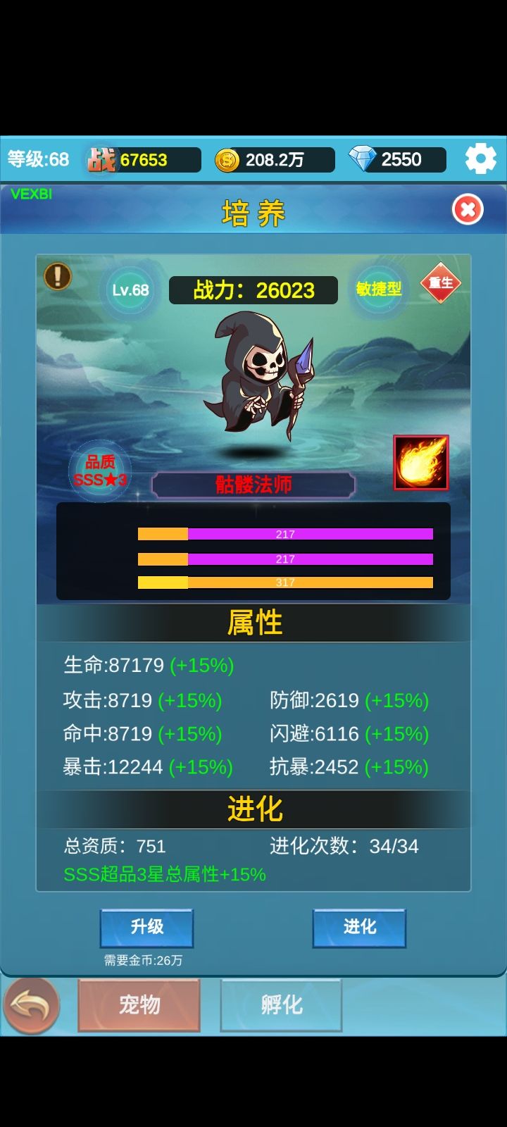 现在最高等级多少 1