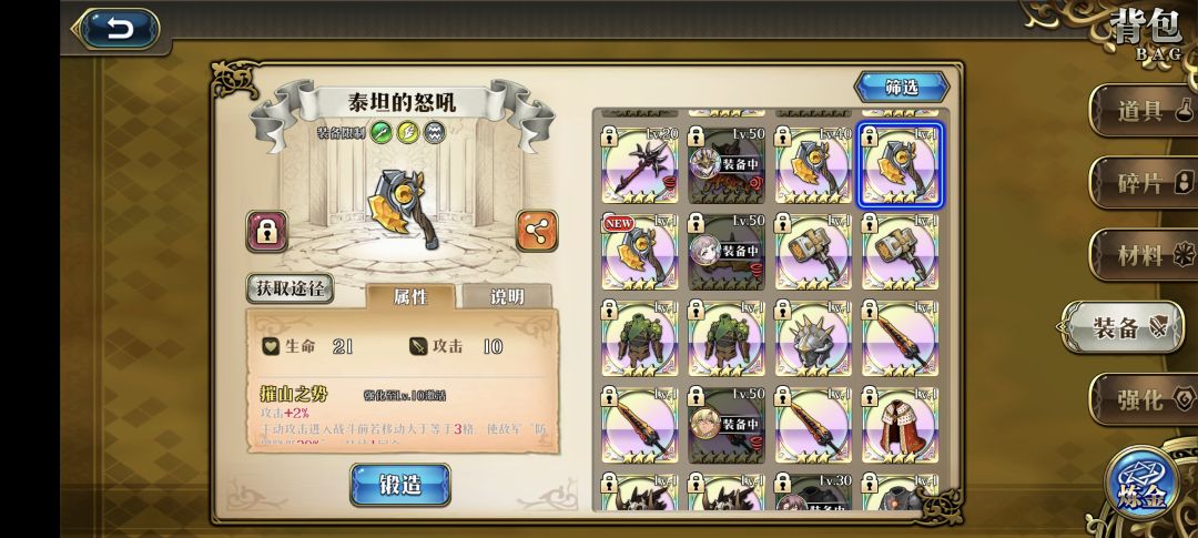 今晚协力出了两把泰坦 1