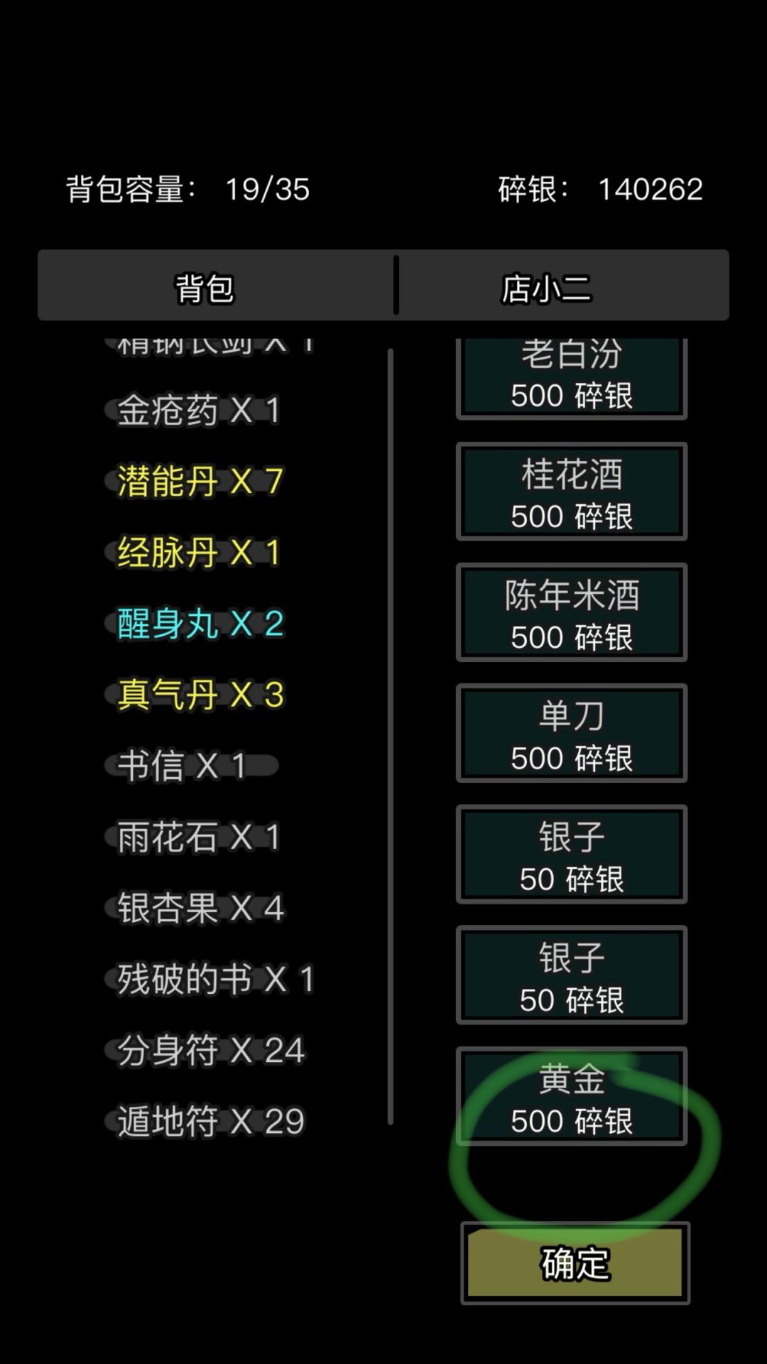 这个黄金是什么东西 1