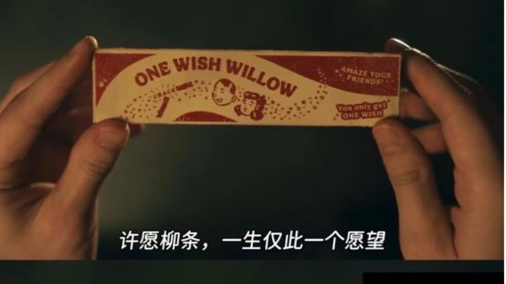 假如你有许愿柳你会用吗?截图