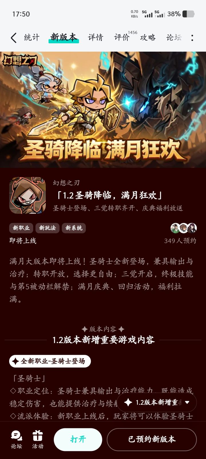 新玩法讨论截图