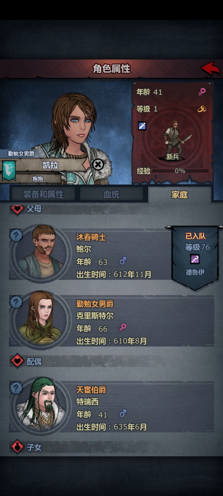 求助截图
