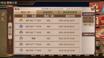 ＃关卡攻略＃无专属低配吴荆州拿300分