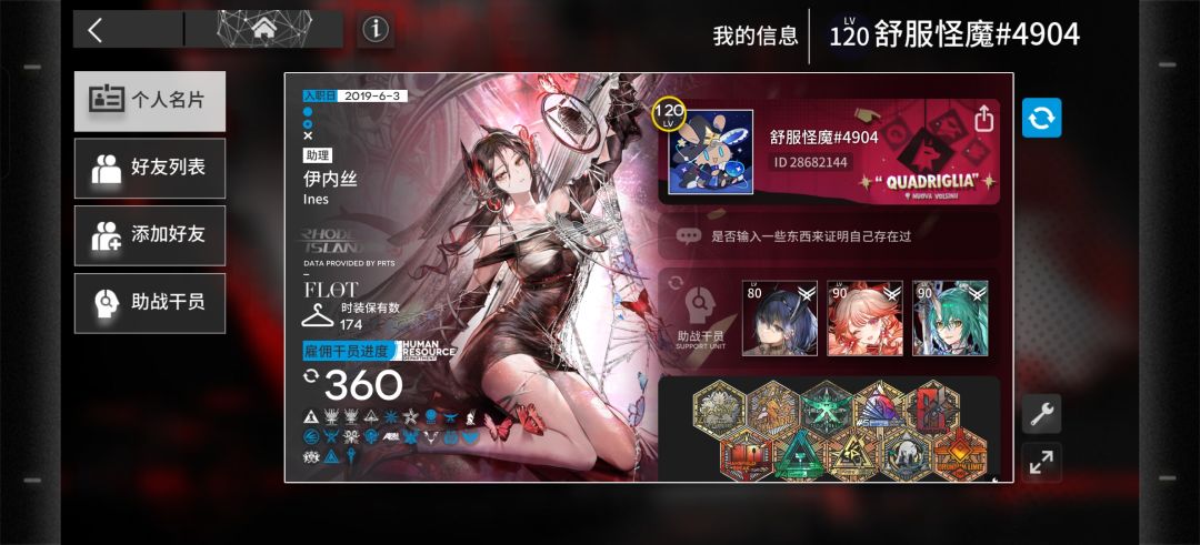 求本游老登帮忙，同时可帮舟加好友 3