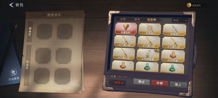 终于刷出圣杯了截图