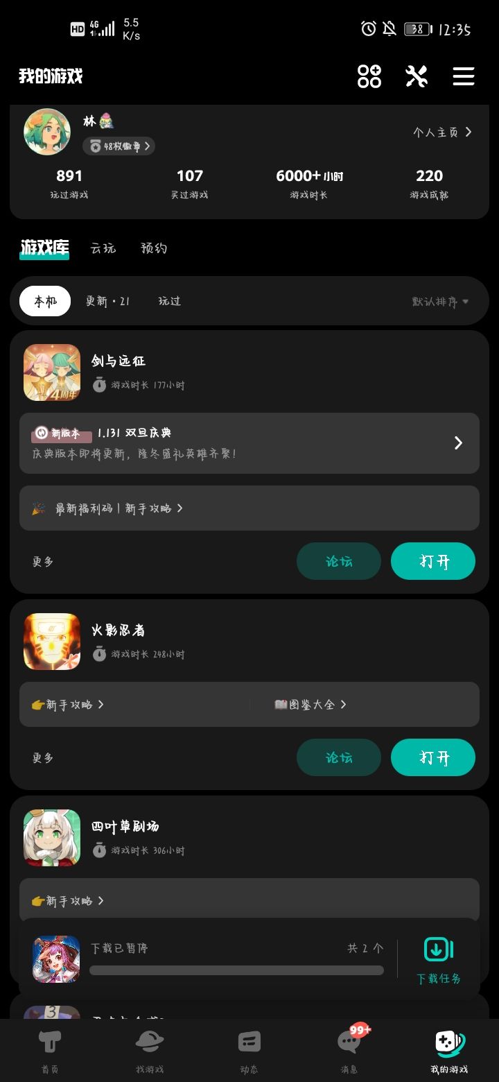 更新了 1