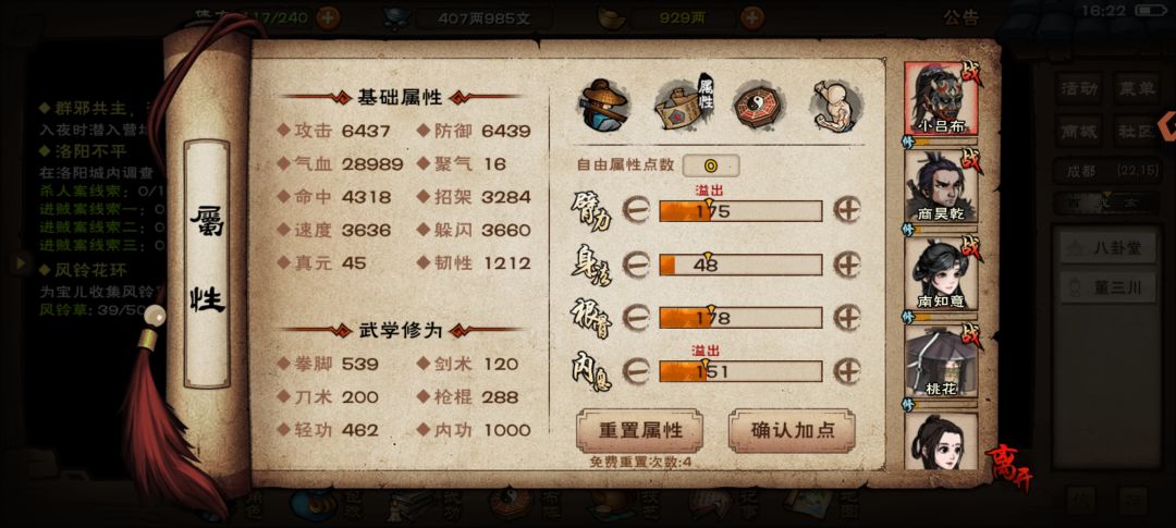 90大佬们帮我看看什么时候能走出极乐谷 7
