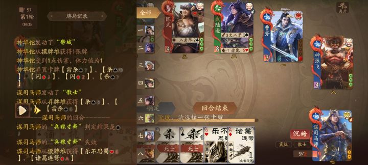三国杀十周年最吃手法和操作的武将截图
