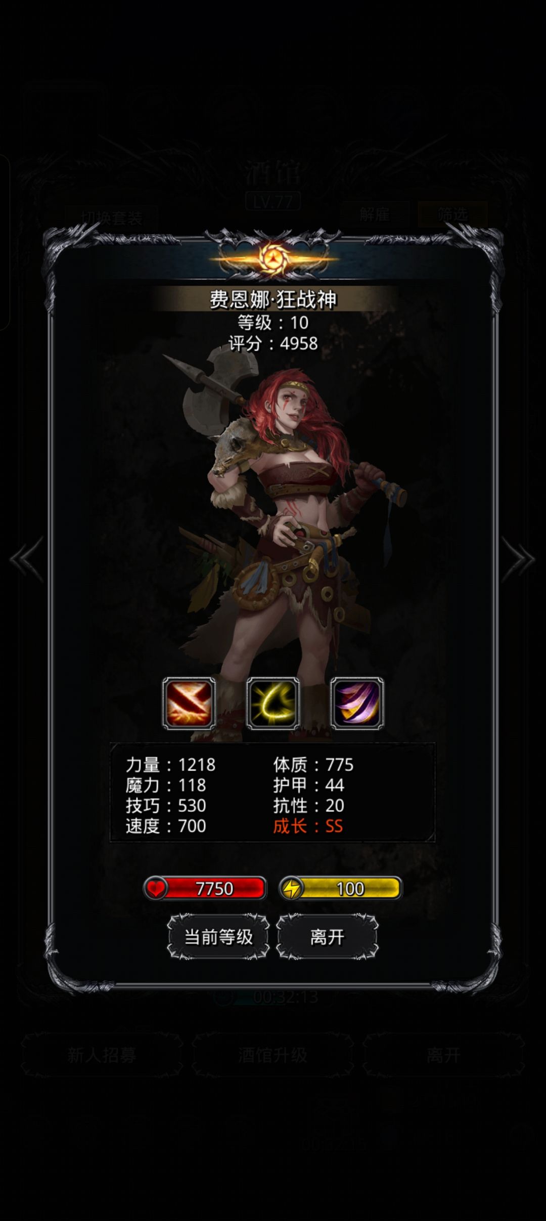 气死我了500力歪了 1