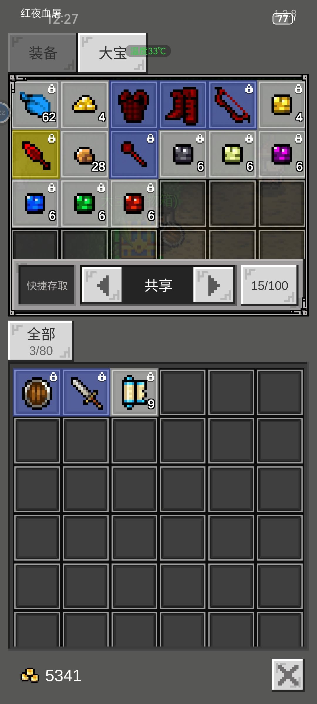 体验不错 2