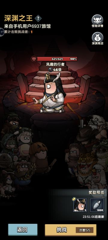 第一次当深渊之王，没想到还有奖励