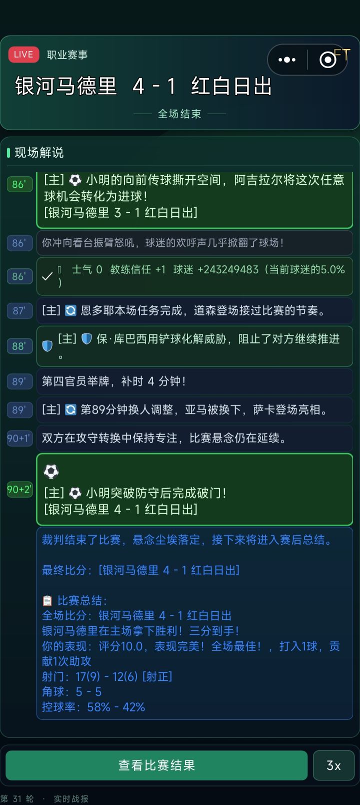 RT截图