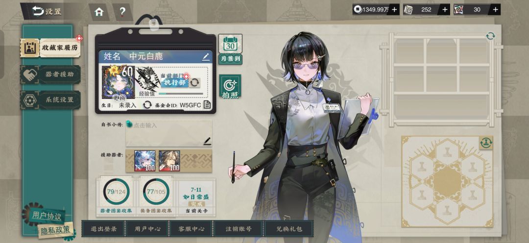 累了,想出掉 2