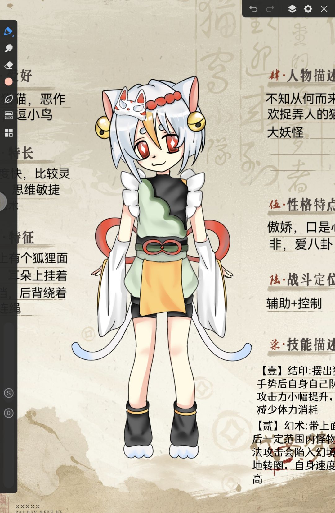 【渡梦档案馆】 1