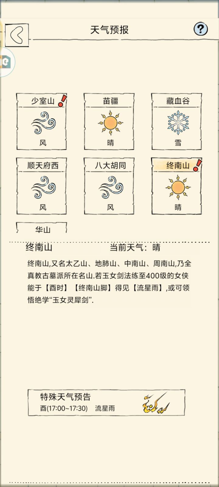 xf是懂怎么膈应玩家的截图