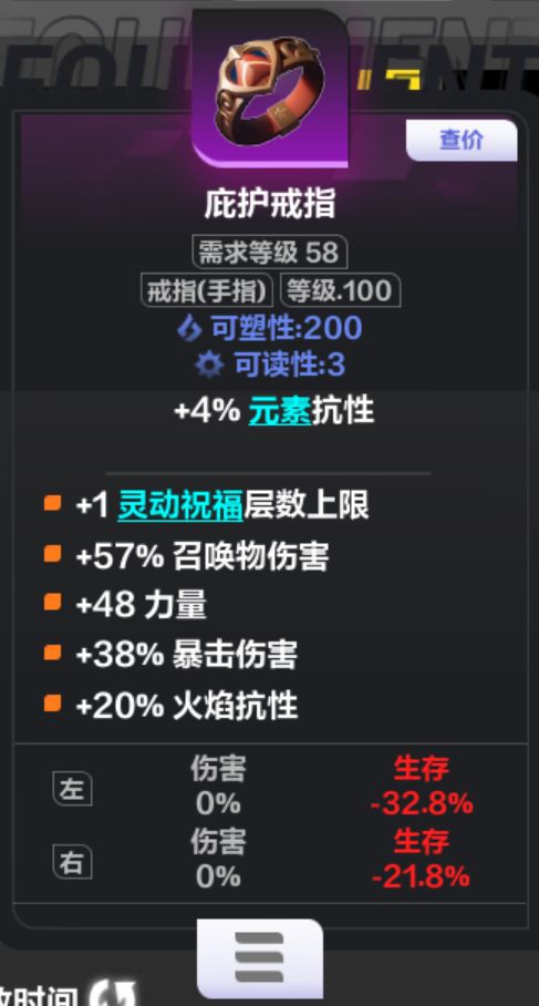 先天5T1戒指,虽然没啥用,可也很难得吧截图